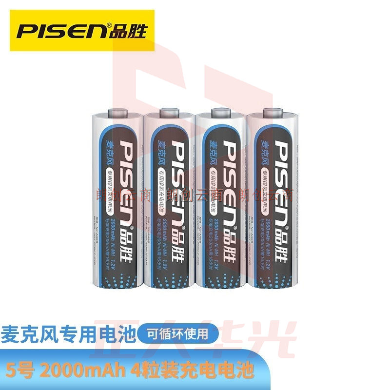 品胜(PISEN)新一代 5号 2000mAh 4粒装充电电池 AA镍氢麦克风专用电池 (XTGM2023072015170112)