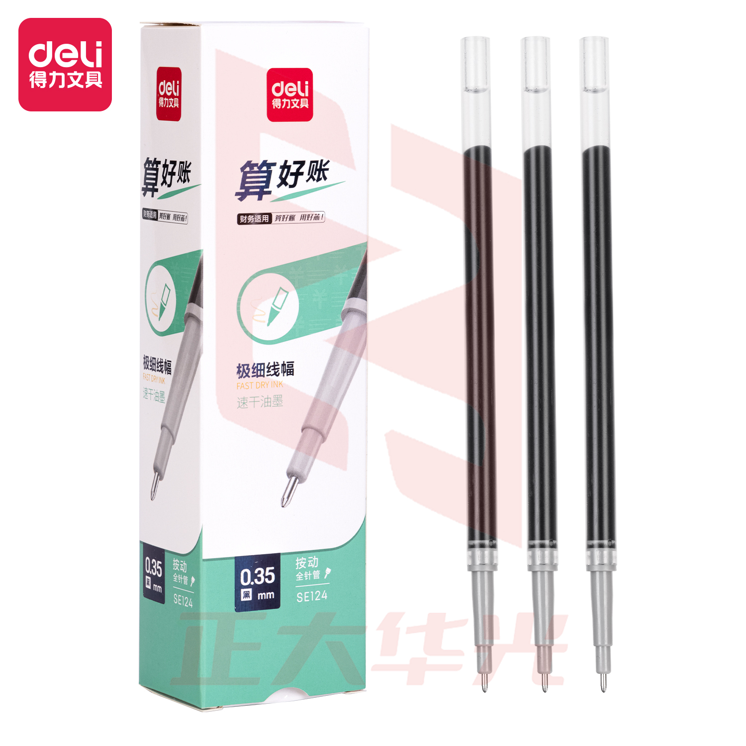 得力SE124财务专用中性笔替芯0.35mm速干按动全针管(黑)(20支/盒)XTGM04171528482112