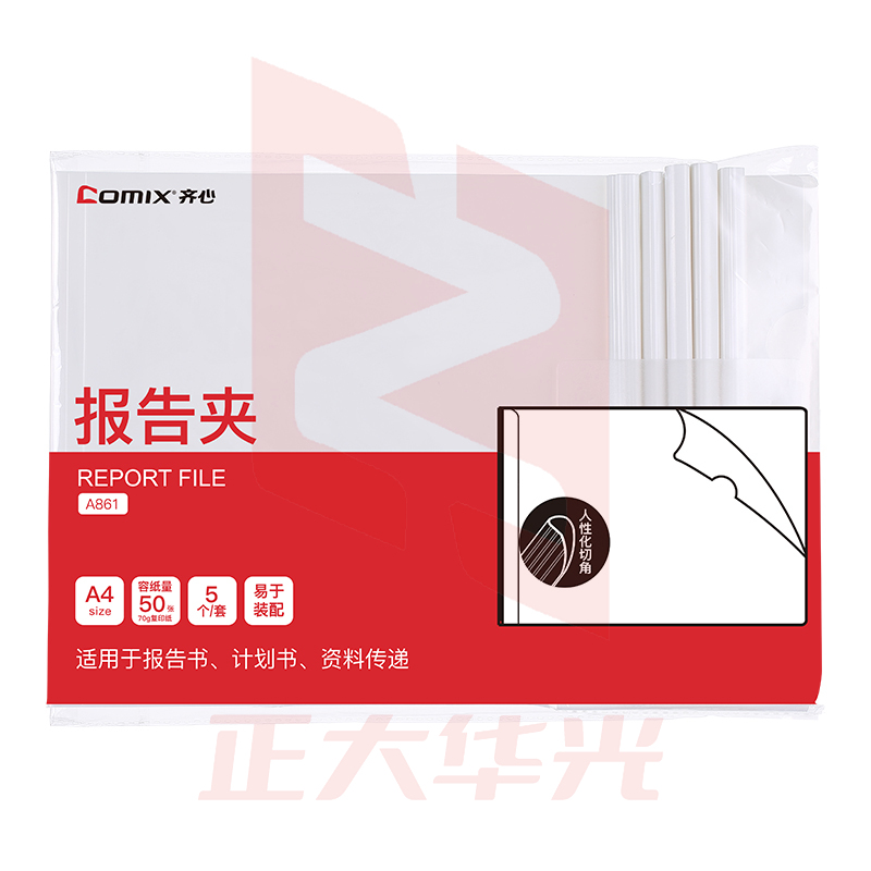 齐心 A861 米白抽杆夹50张横式 A4 5支套装   XTGM01301400334177