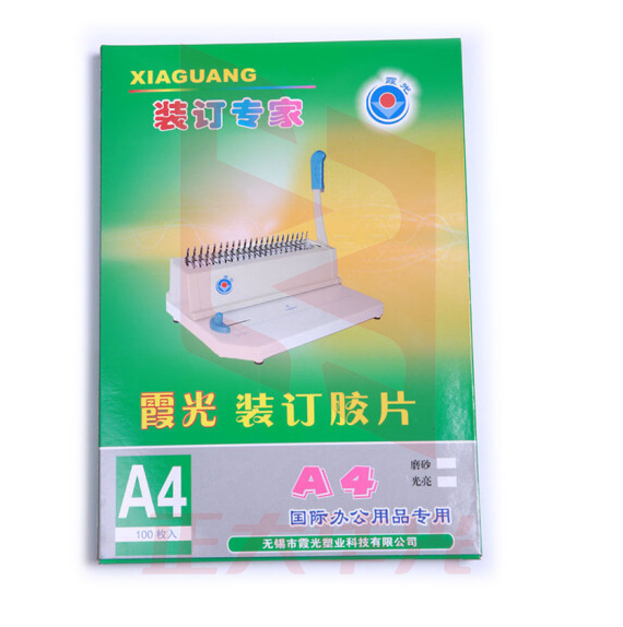 霞光透片PET A4(透明)(100张/包)XTGM05261510357174