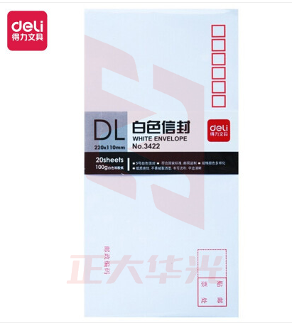 得力(deli)20张5号白色信封 邮局标准信封220*110mm3422-20    XTGM202301291529041