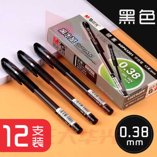 晨光(M&G) AGP63201 全针管中性笔签字笔水笔 0.38mm 黑色 12支/盒  XTGM01281409079604