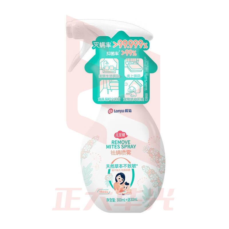 榄菊儿宝健-植物天然除螨喷雾+无香型驱蚊XTGM202306211350082