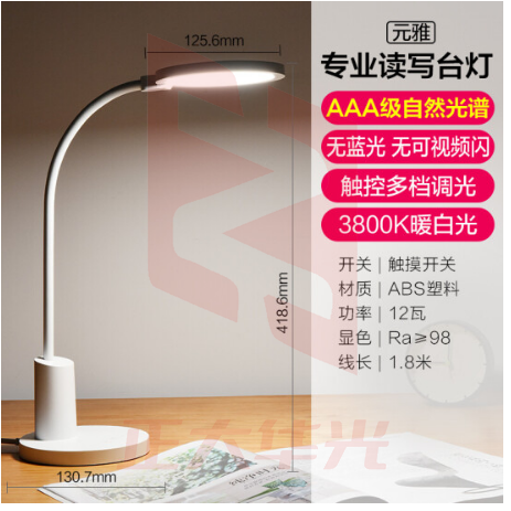 欧普(OPPLE)AAA级护眼台灯专业读写LED书桌宿舍学生儿童学习台灯 元雅   XTGM202302211318260