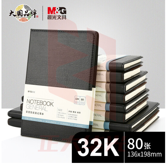 晨光APY1AK78普惠型皮面记事本32K80页   XTGM02101431271739