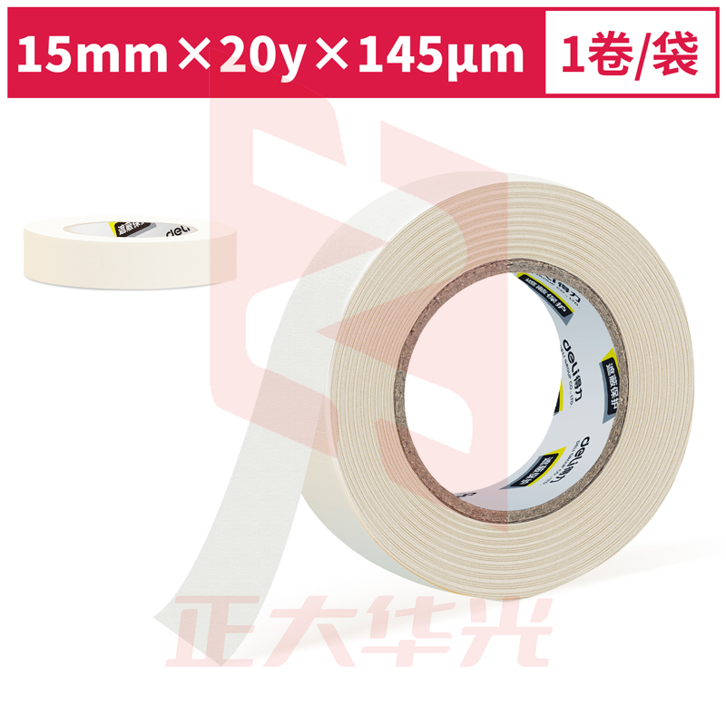 得力30662小卷芯美纹纸胶带15mm*20y*145μm(白色)(1卷/袋)XTGM03010855354206