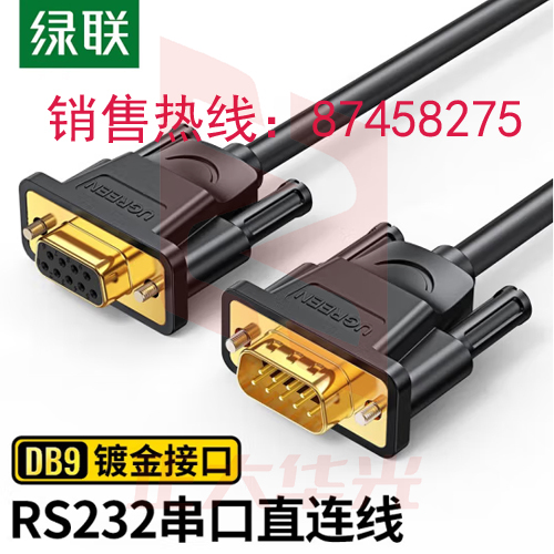 绿联(UGREEN)DB9串口线 RS232公对母延长线 适用数码机床条形码机 DB九针连接线 2米 20146    (XTGM2023071710280811)