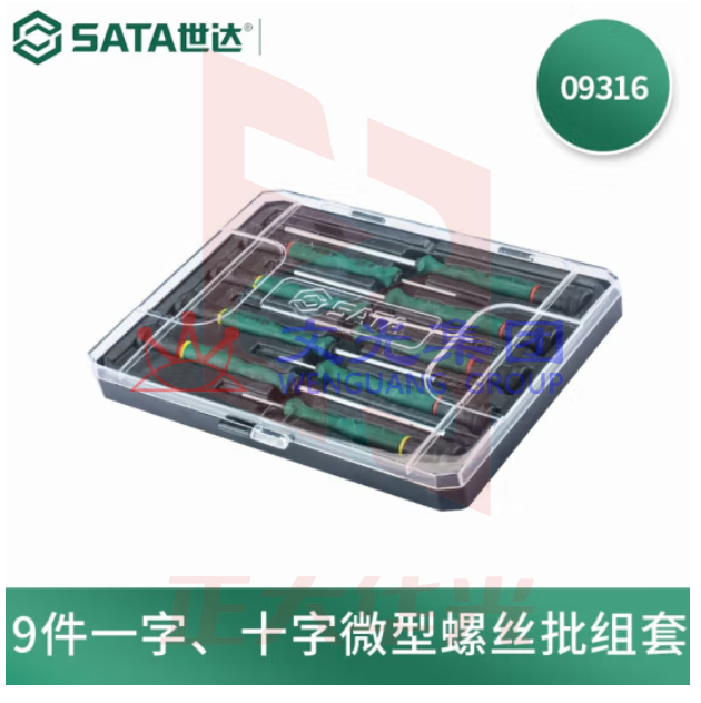 世达 9件套 一字、十字微型螺丝批组套维修拆机小批头09316