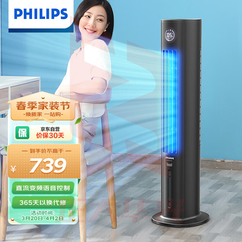 飞利浦(PHILIPS)空调扇 无叶冷风扇 家用水冷冷风机 负离子净化直流变频低噪省电 ACR3144BT (线下同款)XTGM202307131430384