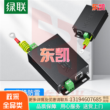 绿联(UGREEN) 网络电源二合一防雷器 RJ45监控网络电源防雷浪涌保护器 室外监控摄像头设备防雷器80740  (XTGM202307171028069)