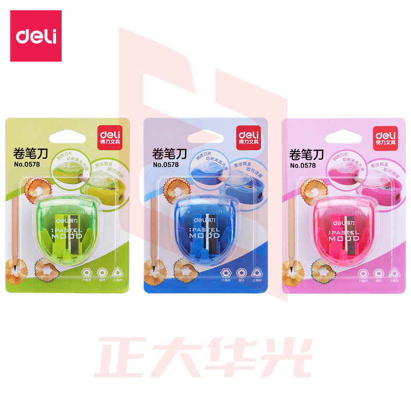 得力0578卷笔刀(混)(只)XTGM0221145557958