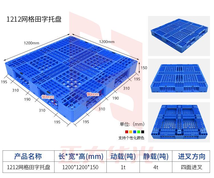 鹏诚阳光精选FLK-1212网格田字塑料托盘液压车货运塑胶卡板地台板栈板厂家网格田字塑料托盘长1200*宽1200*高150MM 动载1000Kg 静载4000KG液压车货运塑胶卡板地台板栈 XTGM202307201604390