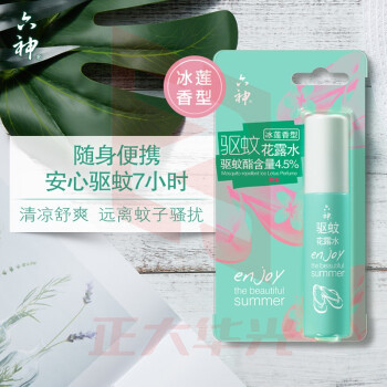六神 驱蚊花露水30ml 驱蚊液 防蚊液 冰莲香型30ml 便携旅行装  户外便携驱蚊水驱蚊液(10瓶起售)XTGM202306211350083