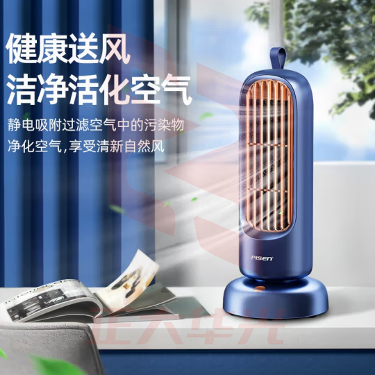 品胜 小风扇桌面电风扇无叶塔扇办公室静音台式空气循环扇家用落地客厅卧室小型便携迷你宿舍 【墨黛蓝】4档可摇头超长续航静音不打扰 (XTGM2023072015160614)