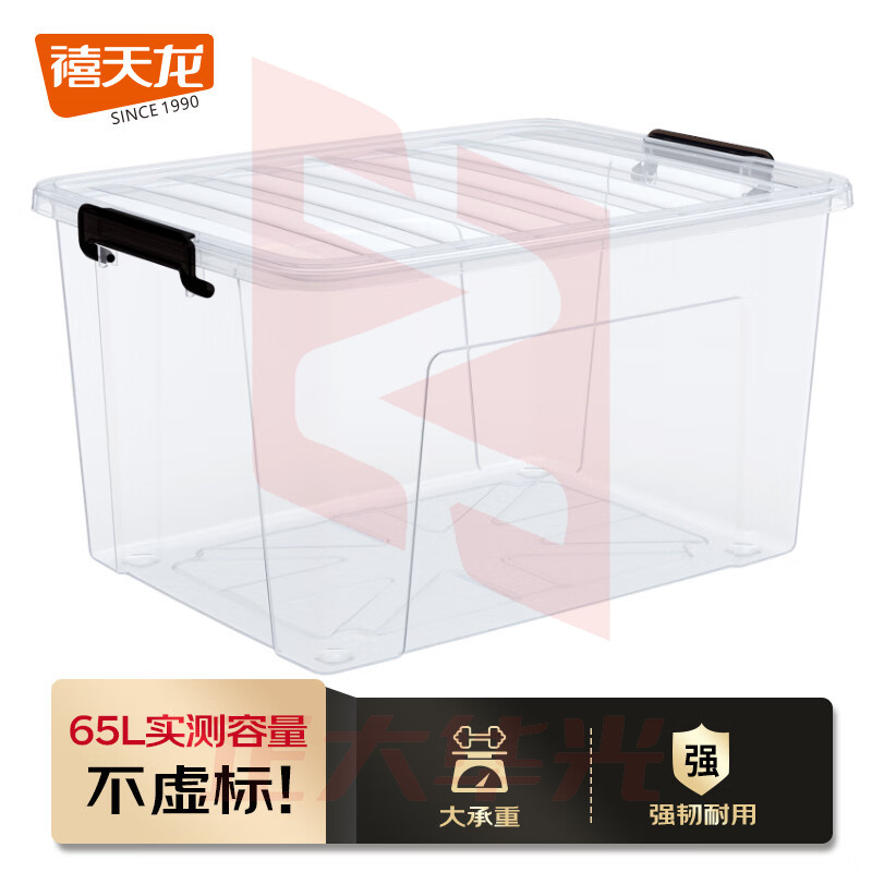 禧天龙衣物被子收纳箱   禧天龙X-6250  收纳箱整理箱文件书籍储物箱透明 65升 1个装  (XTGM202308141620075)
