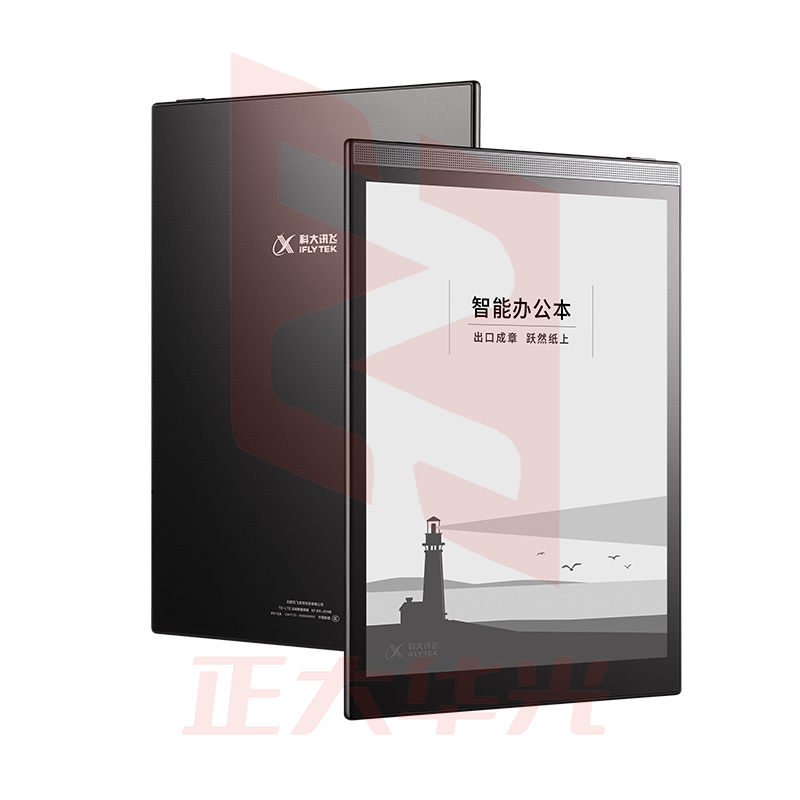 科大讯飞  T2 智能办公本电子书 10英寸阅读器.XTGM202306201141330