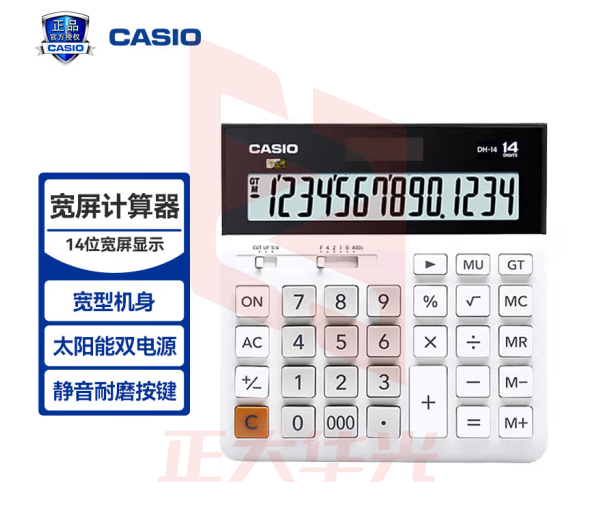 卡西欧(CASIO) DH-14 专业计算系列中型 14位大额计算 双电源 超宽计算器(黑、白备注) XTGM202305251536473