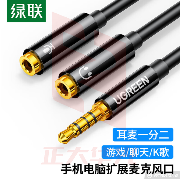 绿联(UGREEN)AV141/30620 耳机麦克风一分二转接线 3.5mm音频线手机耳机二合一XTGM2023071414552814