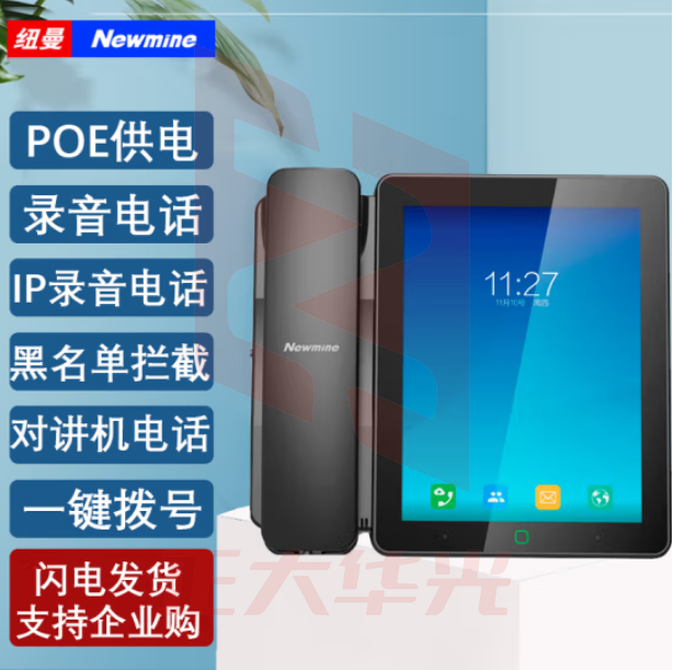 纽曼(Newmine)Z5628 2250小时 IP录音电话机 智能视频话机 POE供电 支持电话线/通讯录/黑名单防骚扰(XTGM202308161319435)