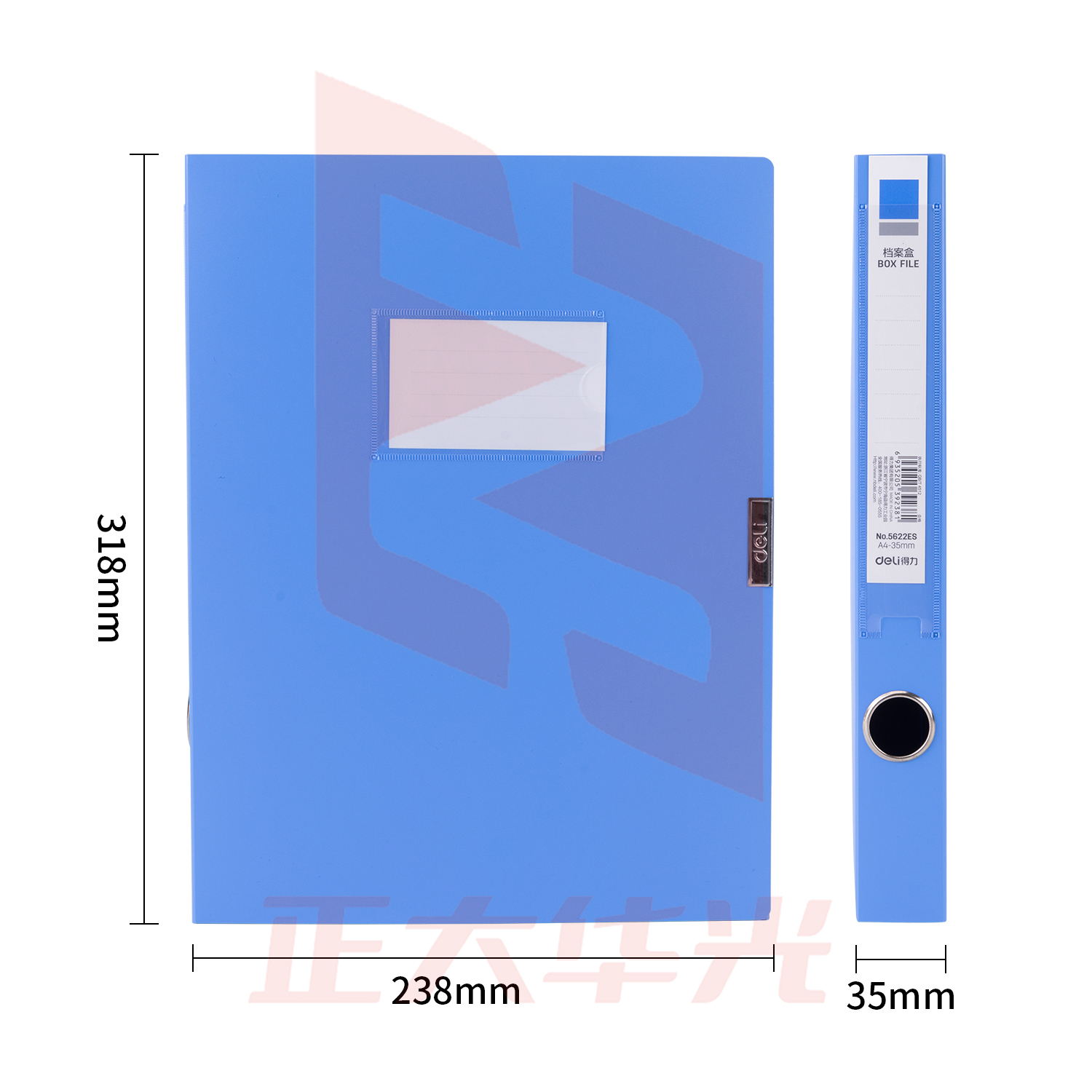 得力5622ES_35mm档案盒(蓝)(个)XTGM02231418506348