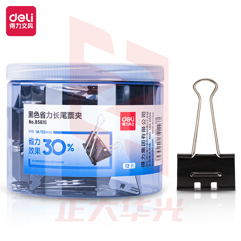 得力8561S_黑色省力长尾票夹1#(黑)(筒)XTGM02201602509156