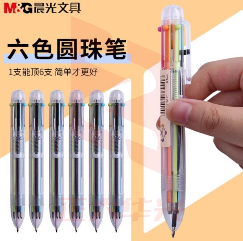 晨光(M&G)V6101 六色圆珠笔多色按动式笔0.7mm按压款子弹头彩色笔 单支装  XTGM01181351188159
