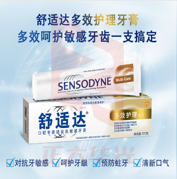 舒适达 多效护理120g         XTGM202306211605073