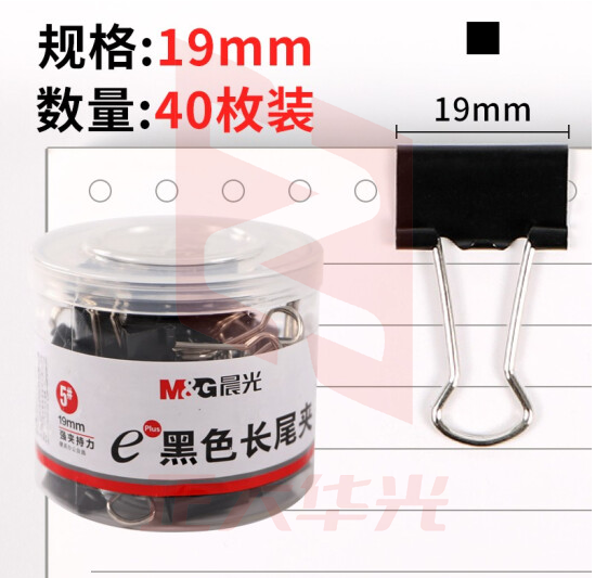 晨光ABS92736  Eplus黑色长尾夹19mm(筒装)XTGM02121111387698