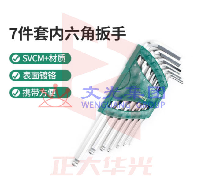 世达09113 7件加长球头内六角扳手组套 扳手套装