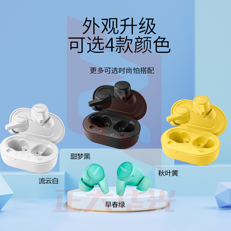飞利浦(PHILIPS)真无线蓝牙耳机回音降噪蓝牙5.2智能配对TAT1207绿XTGM2023071408533712
