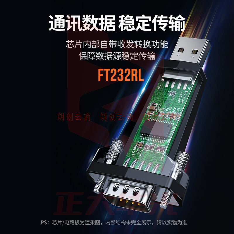 绿联(UGREEN)USB转rs485/422串口转换器 九针串口数据线电脑com口485通信线转接线 工业级FT232芯片80438  (XTGM202307171028047)