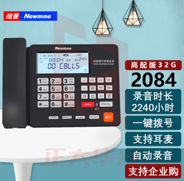 纽曼(Newmine)HL2008TSD-2084(R)32G版 超长录音电话机 商务录音座机黑名单 办公固话 自动答录  (XTGM202308161320316)