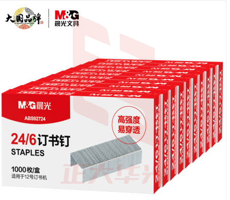 晨光(M&G)ABS92724文具12# 高强度易穿透订书针 1000枚/盒 10盒装  XTGM01291257244885