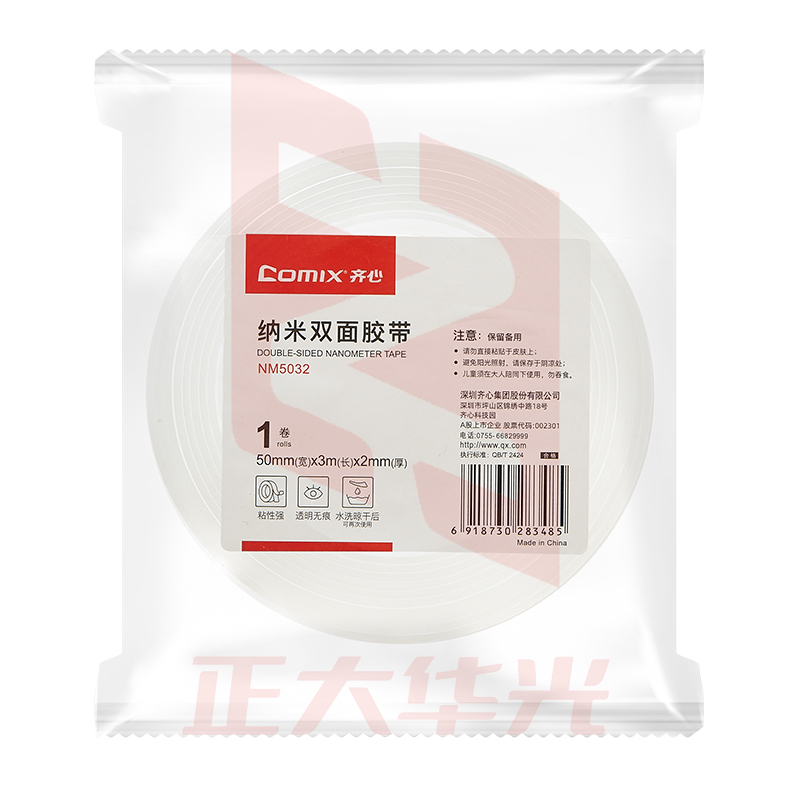 齐心 NM5032 纳米双面胶带50mm*3m厚2mm(单卷装) XTGM0521132240652