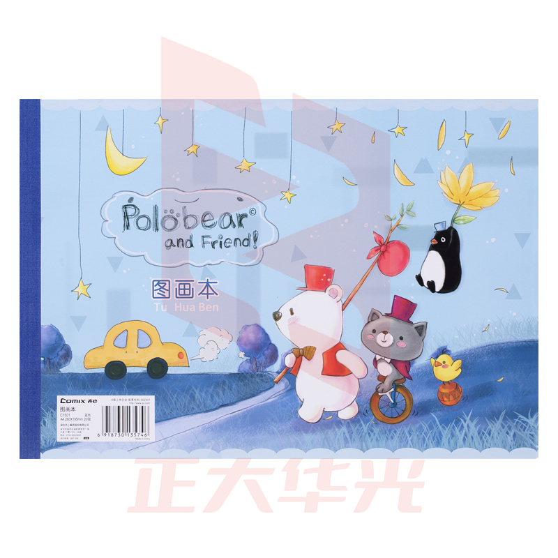 齐心 C1501 图画本 A4 20张XTGM05191544217921