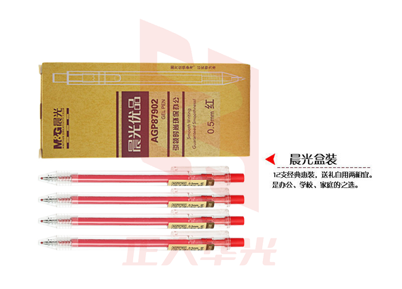 晨光中性笔优品AGP87902红0.5(12支/盒)XTGM02161254393080