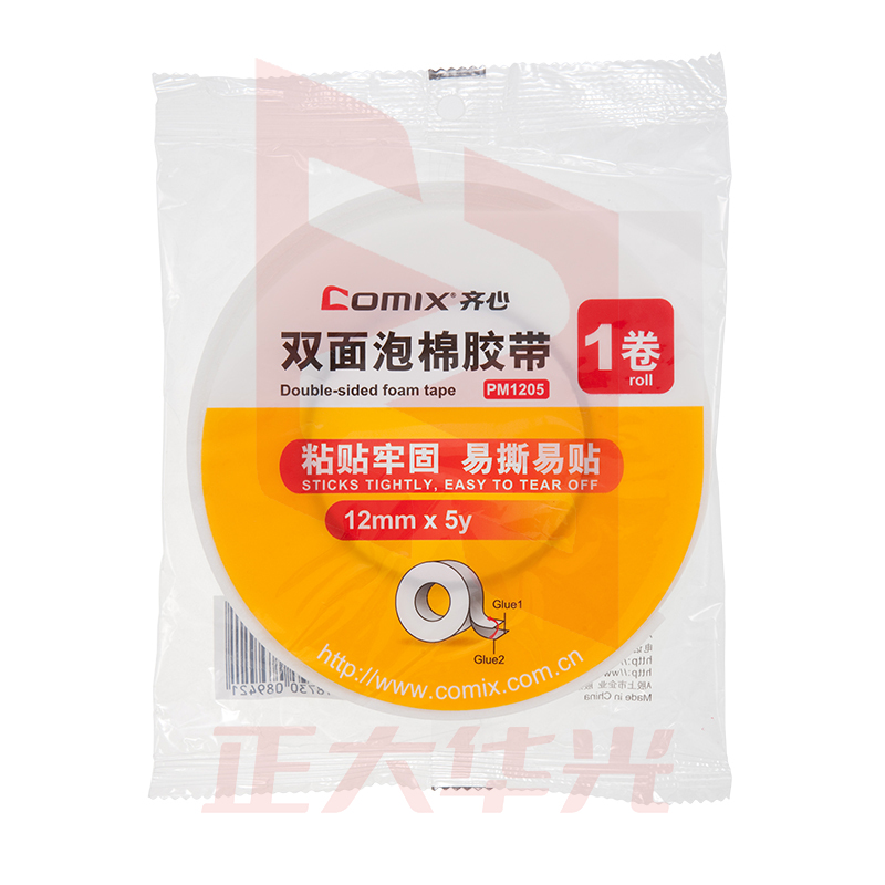 齐心 PM1205 双面泡棉胶带XTGM05241039039713