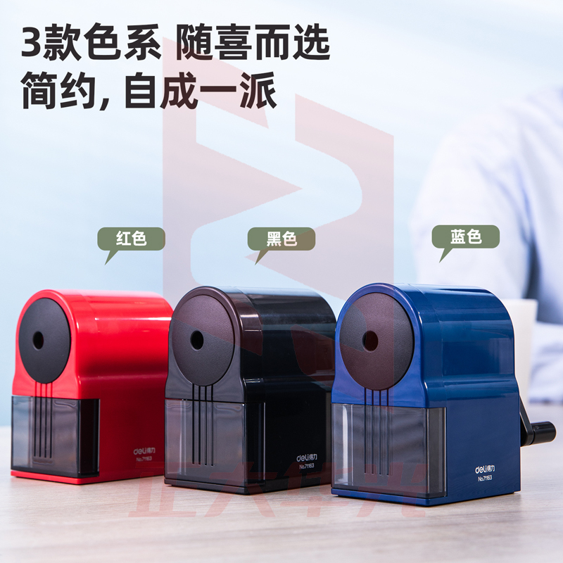 得力71163自动进笔削笔机(蓝红2色，颜色备注)(个)XTGM02221333184331