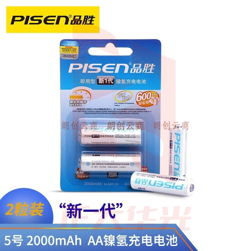 品胜(PISEN)“新一代”5号 2000mAh 2粒装充电电池 AA镍氢充电电池 (XTGM2023072015170213)