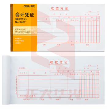 得力3467收款凭证(白色)(本) XTGM01170835279193