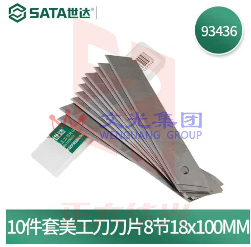 世达  美工刀刀片8节18x100MM   93436    10片/套