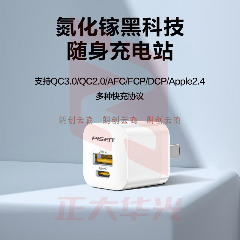 品胜苹果充电器氮化镓充电头PD30W快充套装Type-c/usb多口插头PD20W适用iPhone14华为小米手机ipad平板 (XTGM202307201519113)