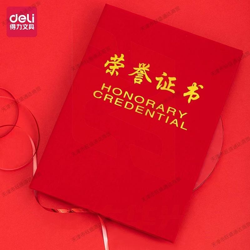 得力 7576荣誉证书(荣光)(红)-6K(本) XTGM202307250931371