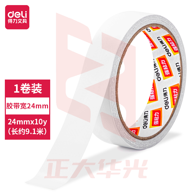 得力30407棉纸双面胶带24mm*10y*80um(白)(1卷/袋)XTGM02280912539326