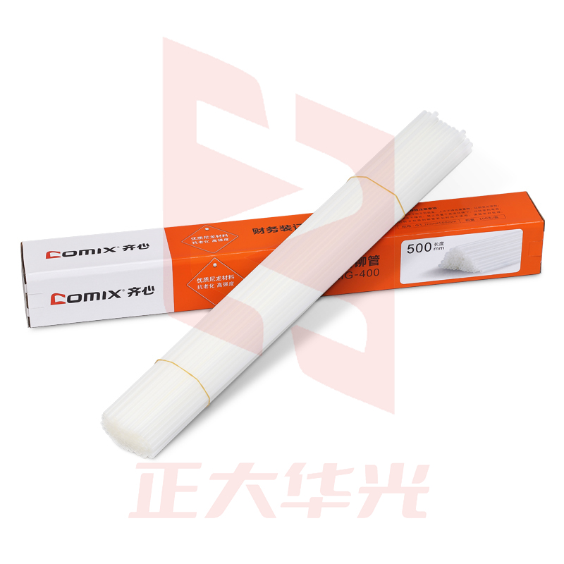 齐心 MG-400 财务装订机耗材铆管 CM-4008/5008适用XTGM0521161903592