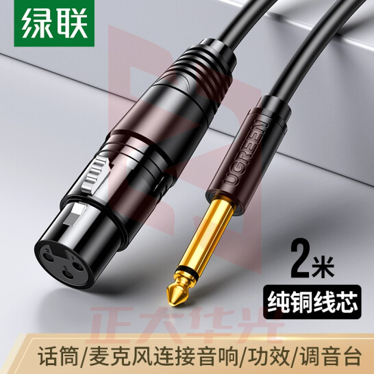 绿联 20719 话筒线6.35公转卡侬母音频线 话筒音频线 2米XTGM2023071415015314