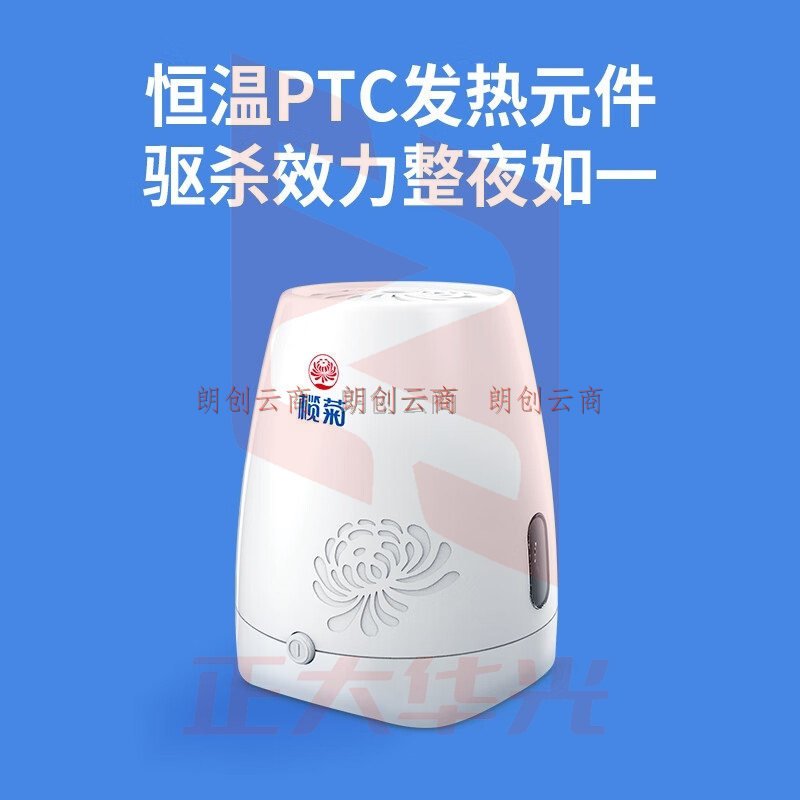 榄菊 拖线式电蚊香液加热器(仅器)榄菊品牌蚊香液通用插电加热机XTGM202306210939122