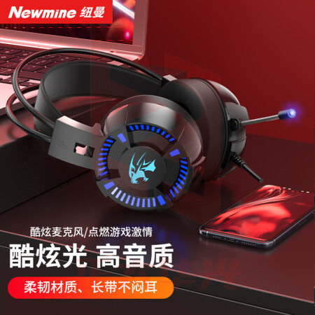 纽曼(Newmine)T02游戏耳机头戴式电竞耳机 有线耳麦带麦克风 黑 (XTGM202308161326164)