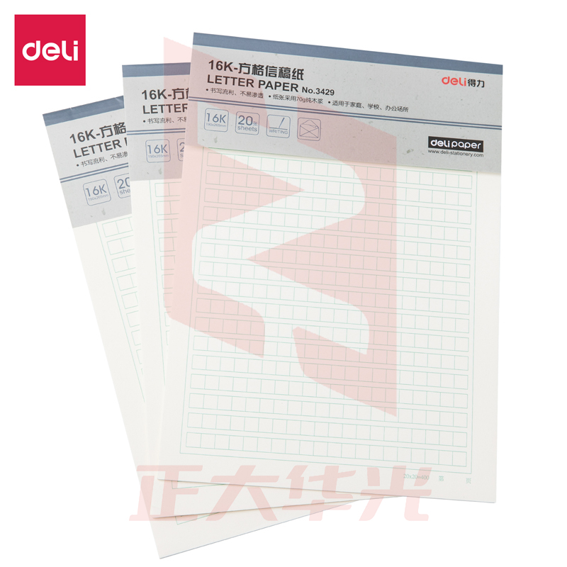 得力3429方格信稿纸-70g-266*190mm(本)  XTGM202301291440370