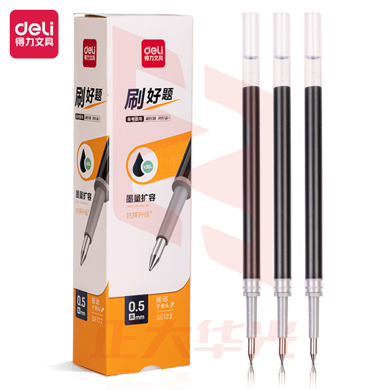 得力SE122备考中性笔替芯0.5mm扩容按动弧度收口子弹头(红)(20支/盒) XTGM04171526304007
